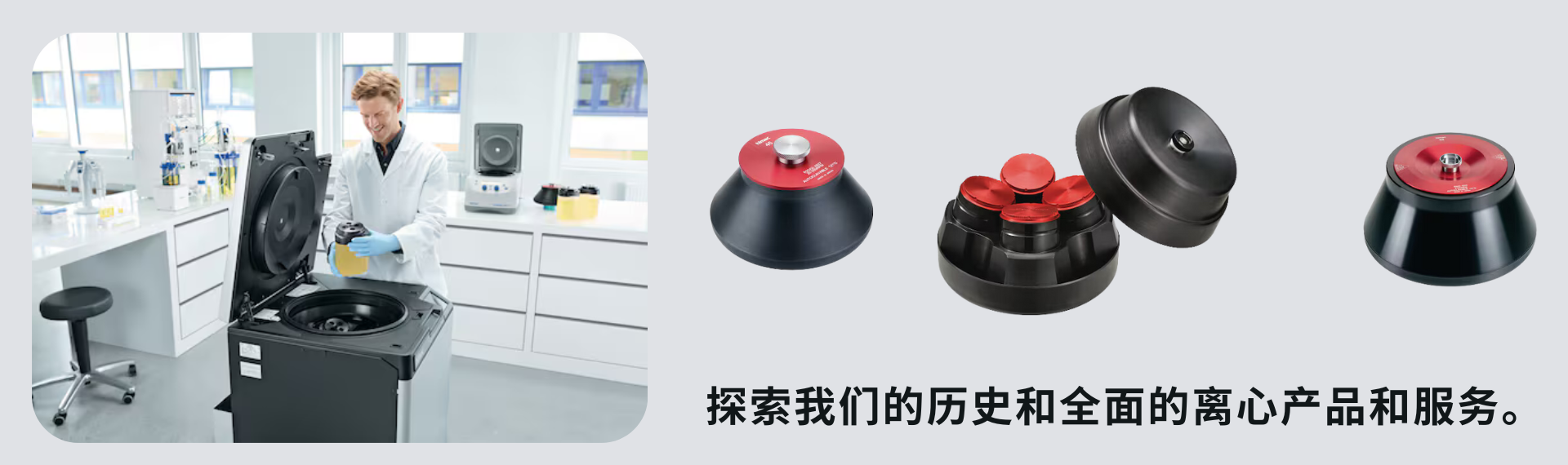 日立離心機(jī)售后維修